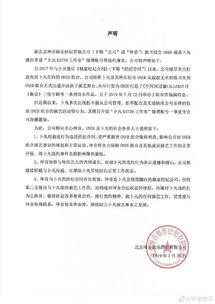 坤音娱乐声明,澄清事实，回应争议