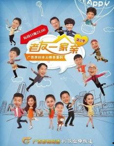 老友一家亲小演员培训,培育未来影视新星之路