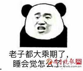 修仙搞笑的图片